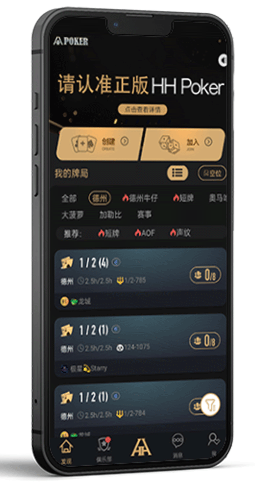HHpoker 界面预览